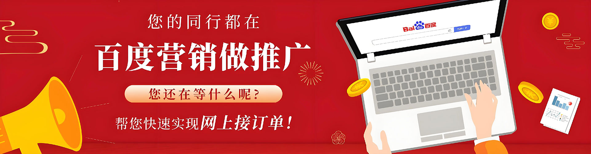 洛阳竞价广告